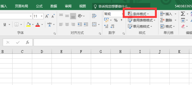 Excel 隔行变色