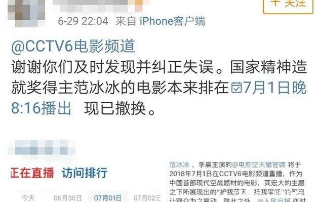 范冰冰昨天将公益患儿送达北京,央视今天播出
