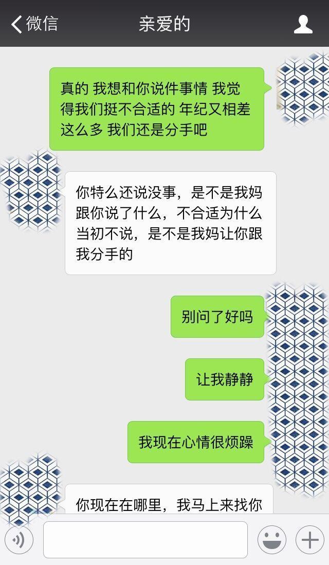 和比自己小五岁的男友回家拜见他父母，准婆婆说的话让我摔门而出