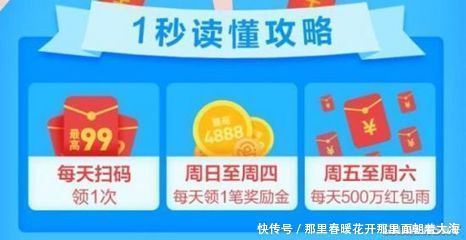 亿红包背后的秘密!马云真的白送?央行不点名批