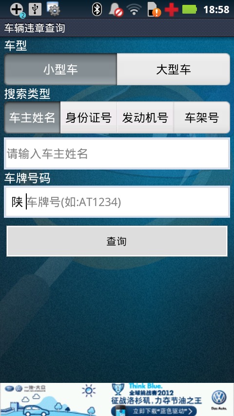 西安交通违章查询(来自:)
