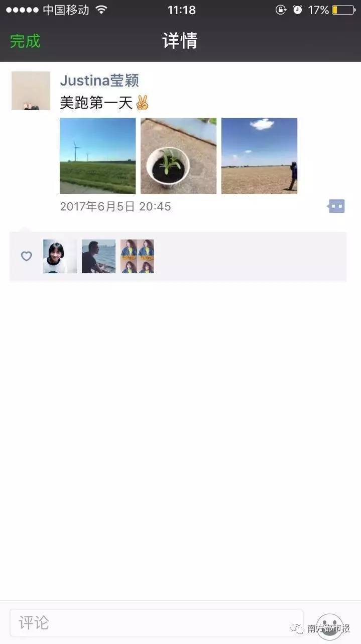 北大女硕士在美失联前行踪细节曝光 章莹颖个人资料照片