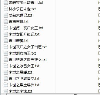 求<em>末世</em>女主<em>女</em>配文打包下载 拍看网