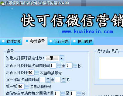 微信营销系统的强大魅力