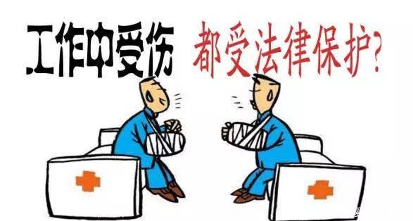 工伤律师