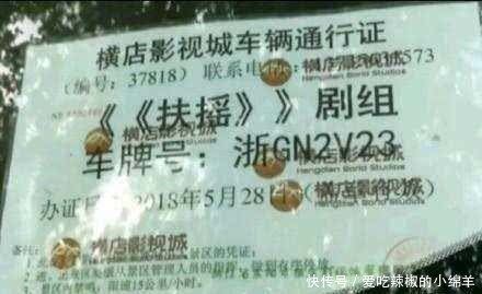 怕什么来什么,《扶摇》的广告太明显,这两家公