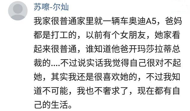 和一个特别有钱的男朋友谈恋爱是什么感觉?网