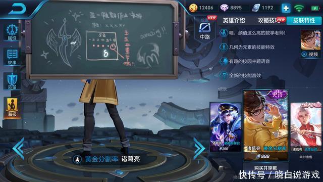 王者荣耀:凯的新皮肤即将上线正式服,其中两句