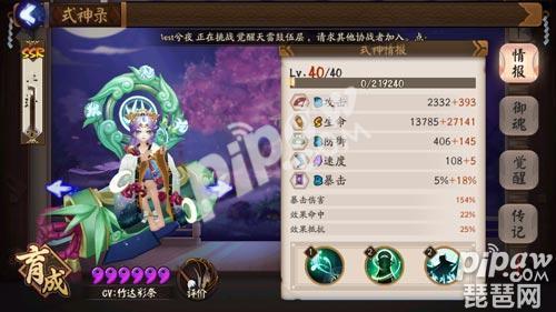 阴阳师魂十黑科技攻略 魂十速度要求