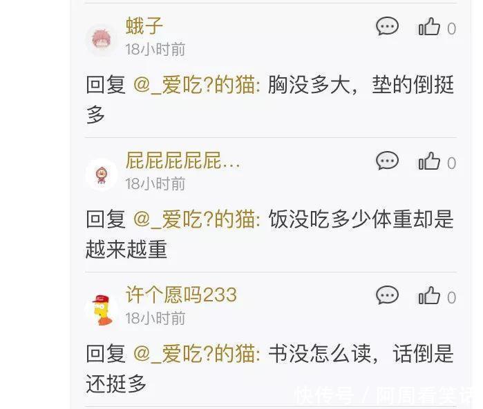 高级怼人的歇后语,高级怼人的歇后语秀才不出门