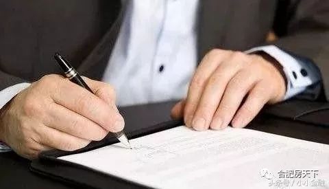 宣布出局!二手房\"阴阳合同\"将成历史,2018二手房贷款详细流