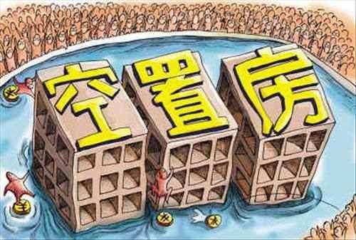 人民日报海外版\＂征收房产税是已确定方向\＂，房价要再度急刹?