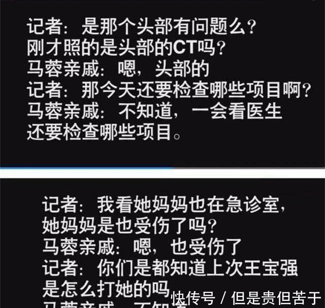 马蓉与母亲再现身医院急诊,亲戚称两人都被打