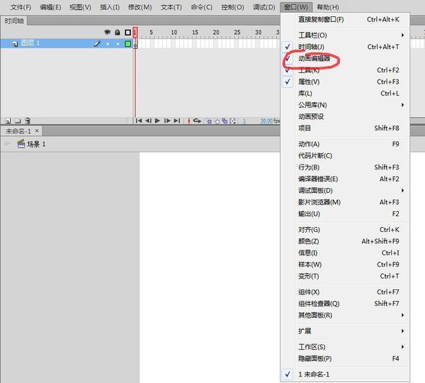 flash cs7动画编辑器在哪里呢?_360问答