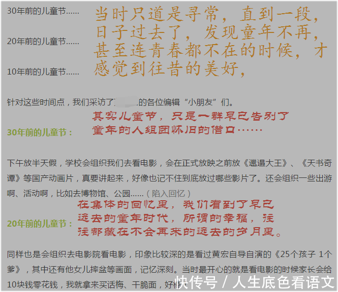 初中语文,作文要高分必做有心人,道理好懂关键