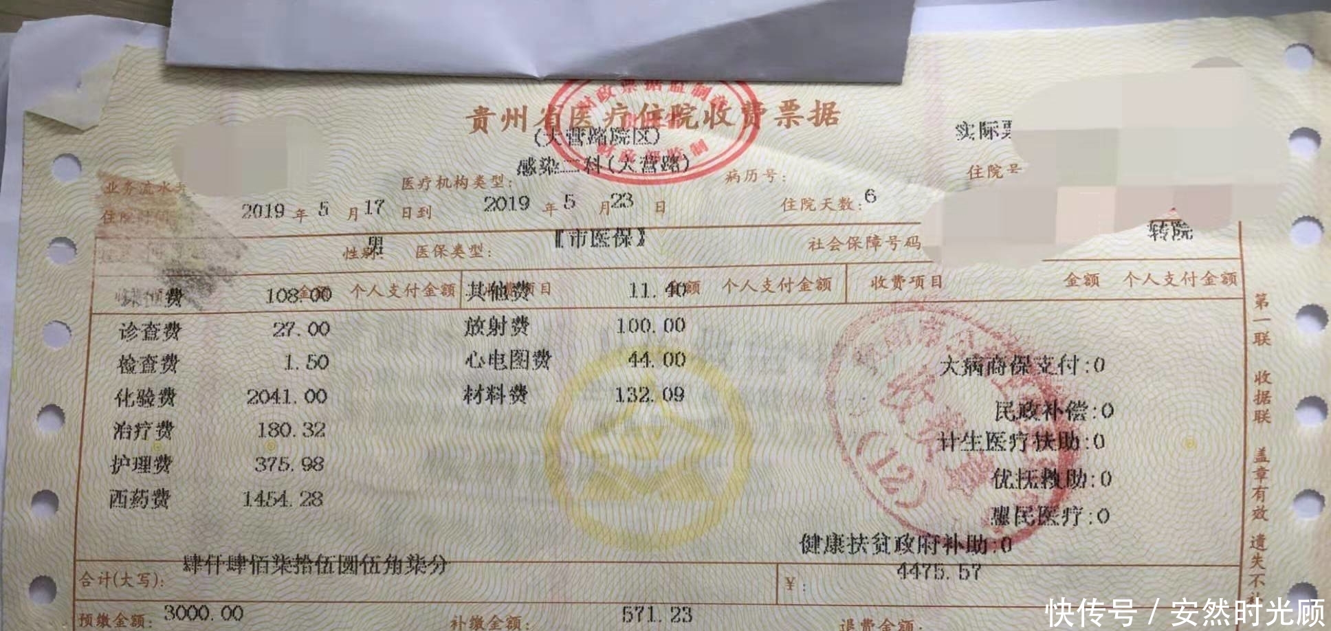 中国人寿大病保险