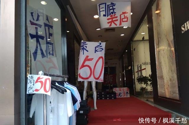 重庆一服装店老板为给员工发工资大甩卖 上万