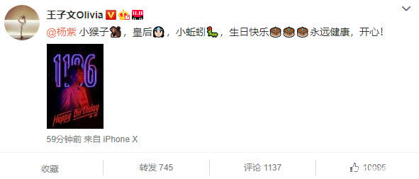 杨紫生日,大家温馨送祝福,却被张一山这条街最