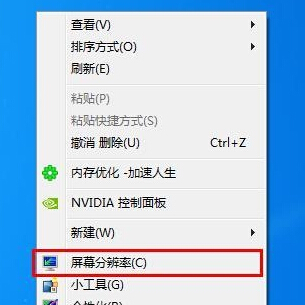 联想Z460电脑怎么调屏幕的清晰度_360问答
