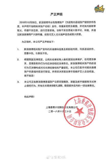 尤长靖被黑到底怎么回事被黑后扔比心安慰粉