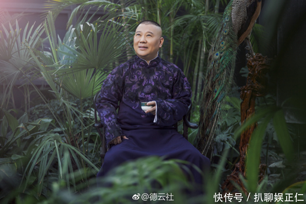 德云社官博发布九宫格帅照,郭德纲于谦等16位