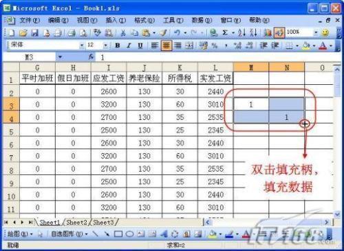 求用excel制作工资表,实现自动计算,自动填充和