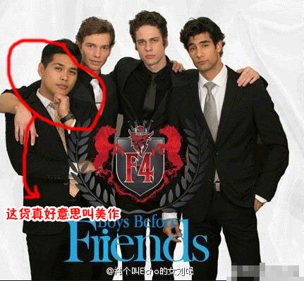 <em>导姐叨叨叨</em>:手贱点了美版《流星花园》(2014年