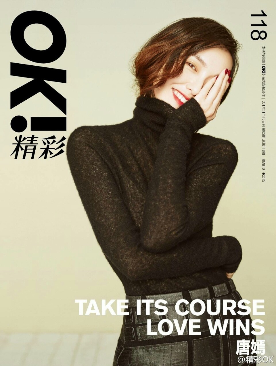 最新时尚杂志封面汇总 t01b2cb1183fe0339c9.jpg?size=960x1271