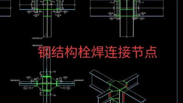 鋼構(gòu)房梁和柱的連接方法 結(jié)構(gòu)污水處理池施工 第2張