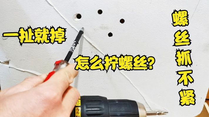 空心板打膨胀螺丝打不稳怎么办视频(空心板打膨胀螺丝不稳定的问题,木塞预埋法操作细节) 钢结构桁架施工 第5张 空心板打膨胀螺丝打不稳怎么办视频(空心板打膨胀螺丝不稳定的问题,木塞预埋法操作细节) 钢结构桁架施工 第5张