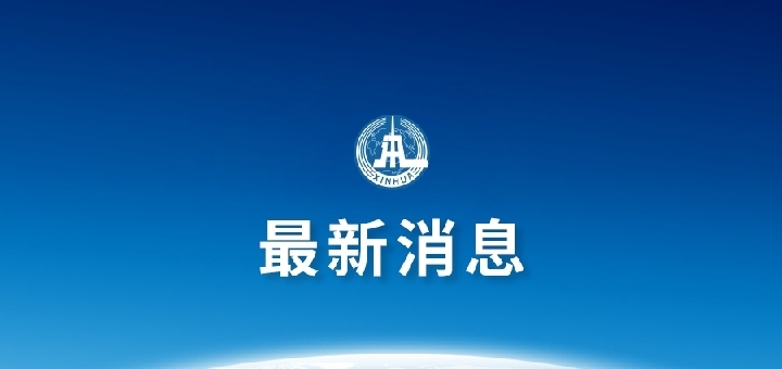 最新消息!福建龙岩发生持刀劫持公交车事件 造