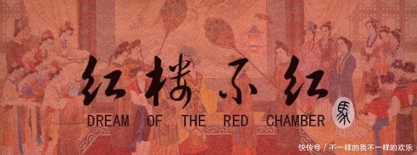 红楼贾宝玉日林黛玉