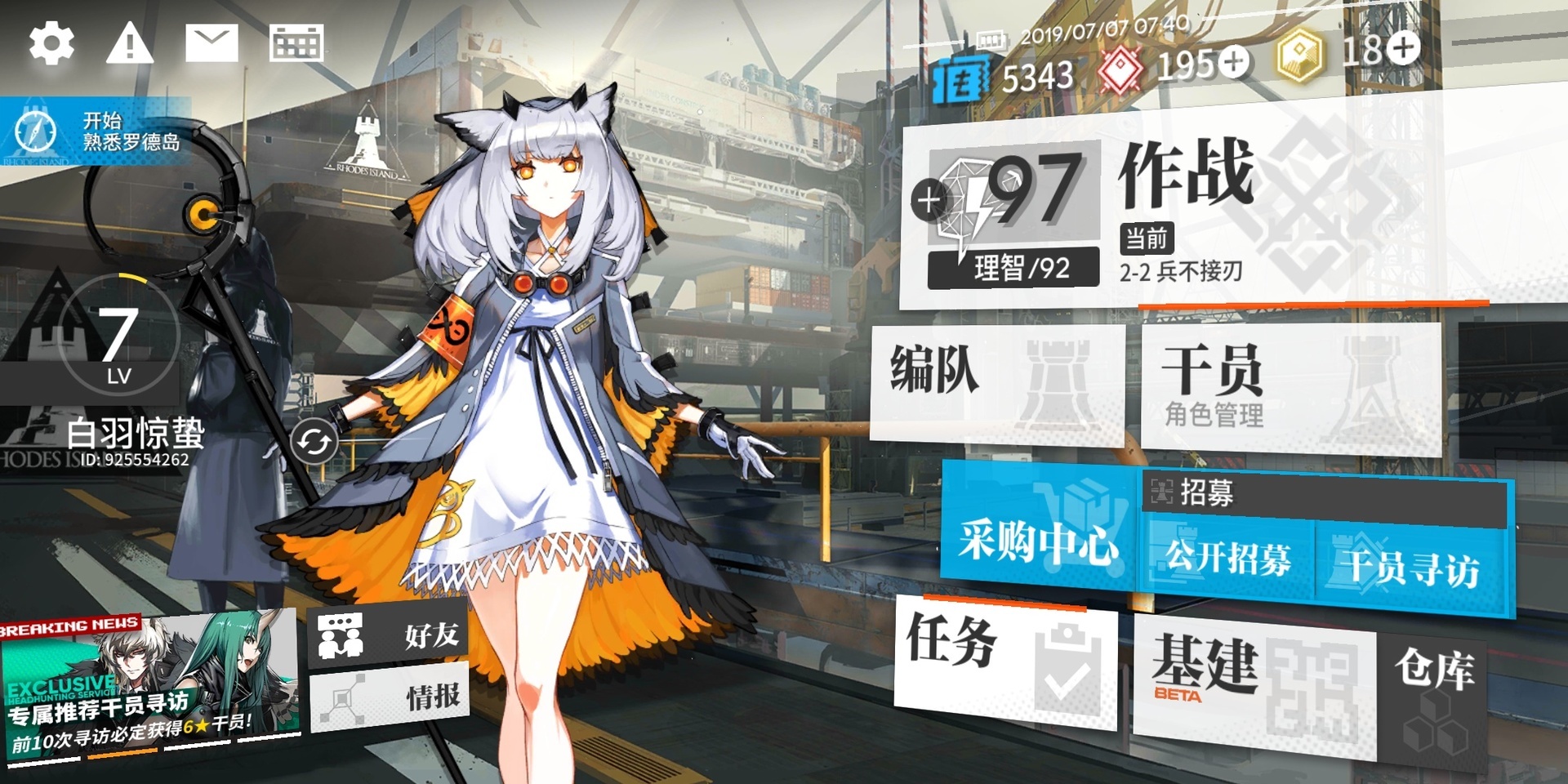 明日方舟下载入口官方正版 t01b3c5e44d7ceeff8c.jpg?w=2160&h=1080