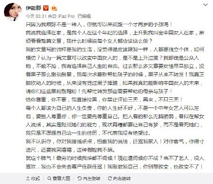 女儿小米粒被骂智商不好，伊能静发文怒怼网友：不装假脸伺候人