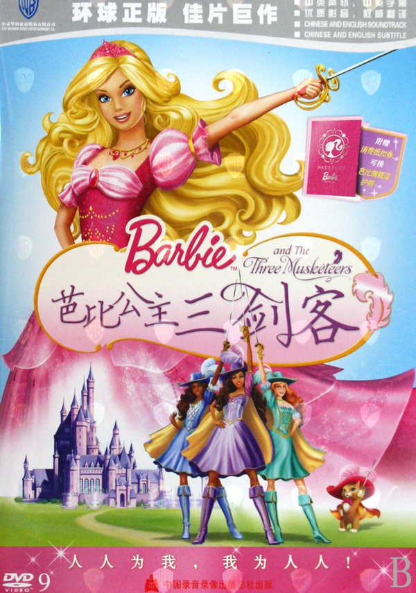 七月上吉他谱入学版-芭比之睡美人 芭比公主 冰雪奇缘 睡美人