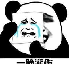 搞笑面具:如果累了就摘下表情唔体眼表情包,做一次真实的图片