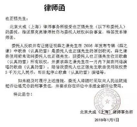 2018贵州公务员考试申论答题技巧:从薛之谦被造谣事件中看公文格