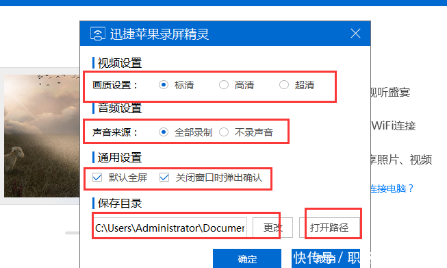 ios11以下屏幕录制在哪