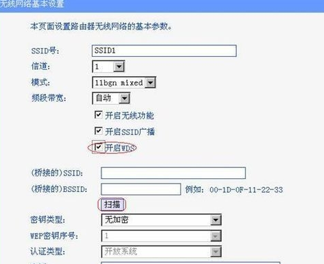 设置360路由器p1中继的步骤
