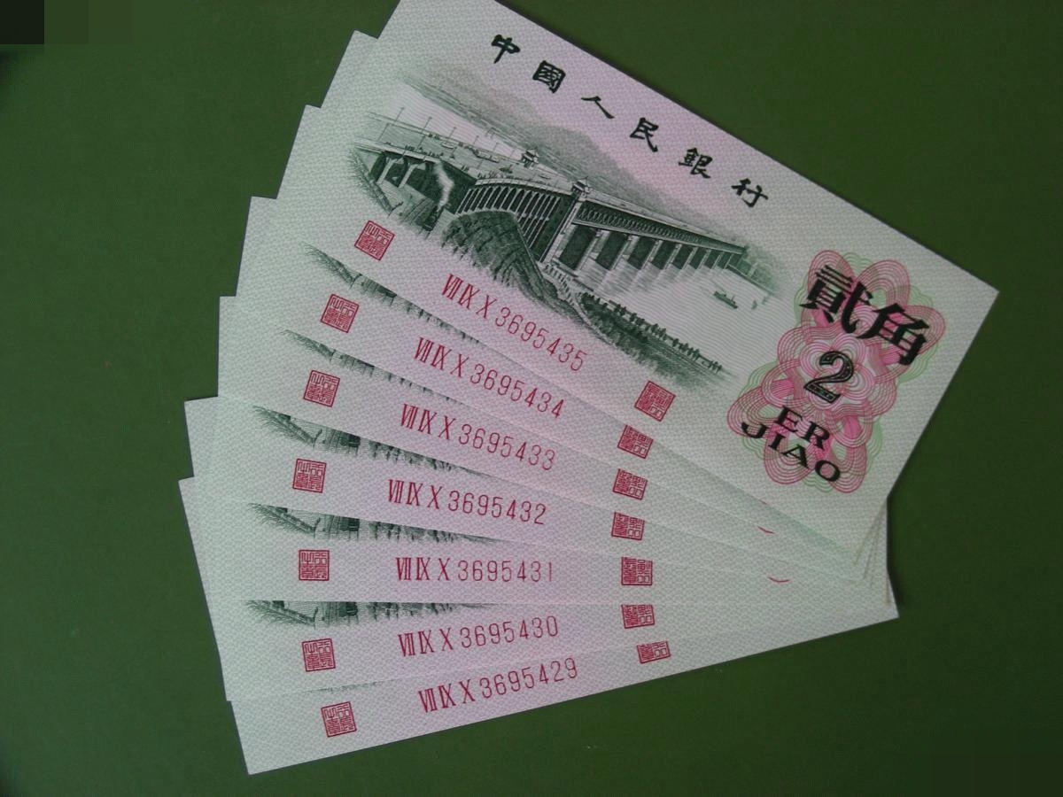 这样的2角纸币,能卖2000元,你能找到吗?