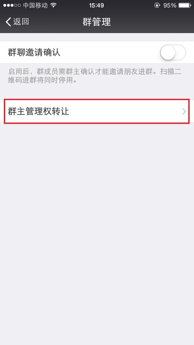 微信群群主退出后就解散了吗