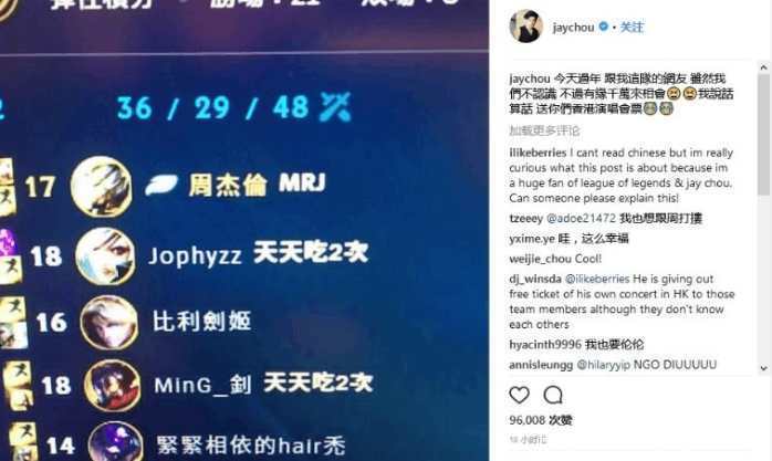 英雄联盟最幸运的玩家! 只是和周杰伦打了一场游戏, 就得到了这个