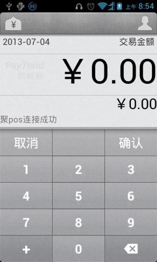 聚POS截图1