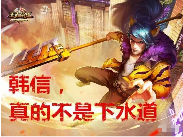 《王者荣耀》吐血奉献国服最强!韩信打法出装