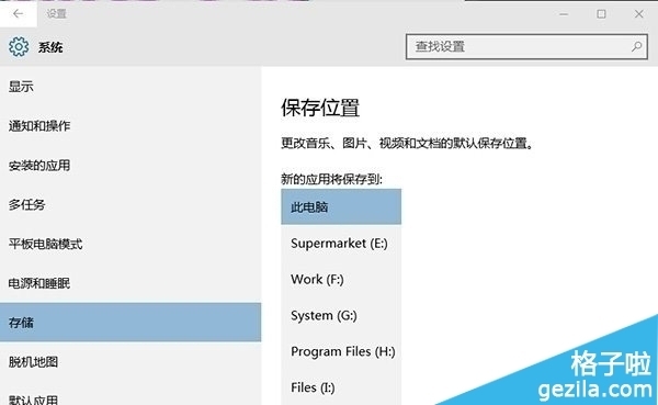 win10系统怎么修改软件默认安装路径?_360问