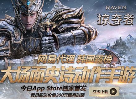 《Raven:掠夺者》 IMAX级史诗屠龙CG首曝
