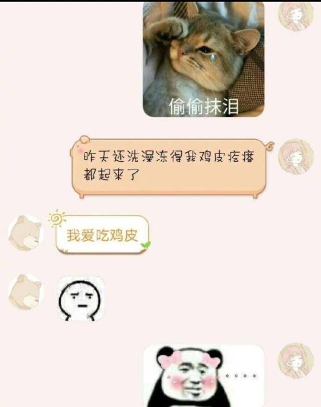 奇葩聊天记录:直男为啥总是这么搞笑