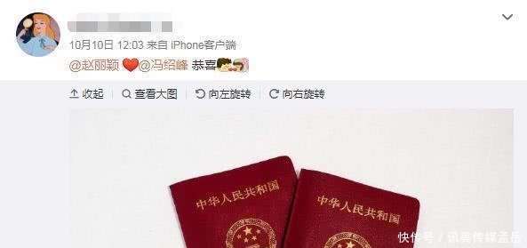 奉子结婚了赵丽颖冯绍峰被曝上海领证,香港度