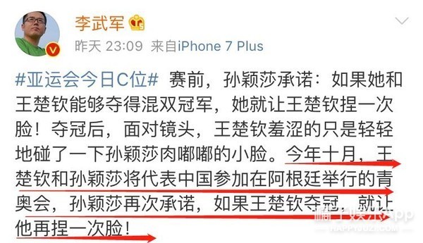 这些运动员CP是什么偶像剧剧情…