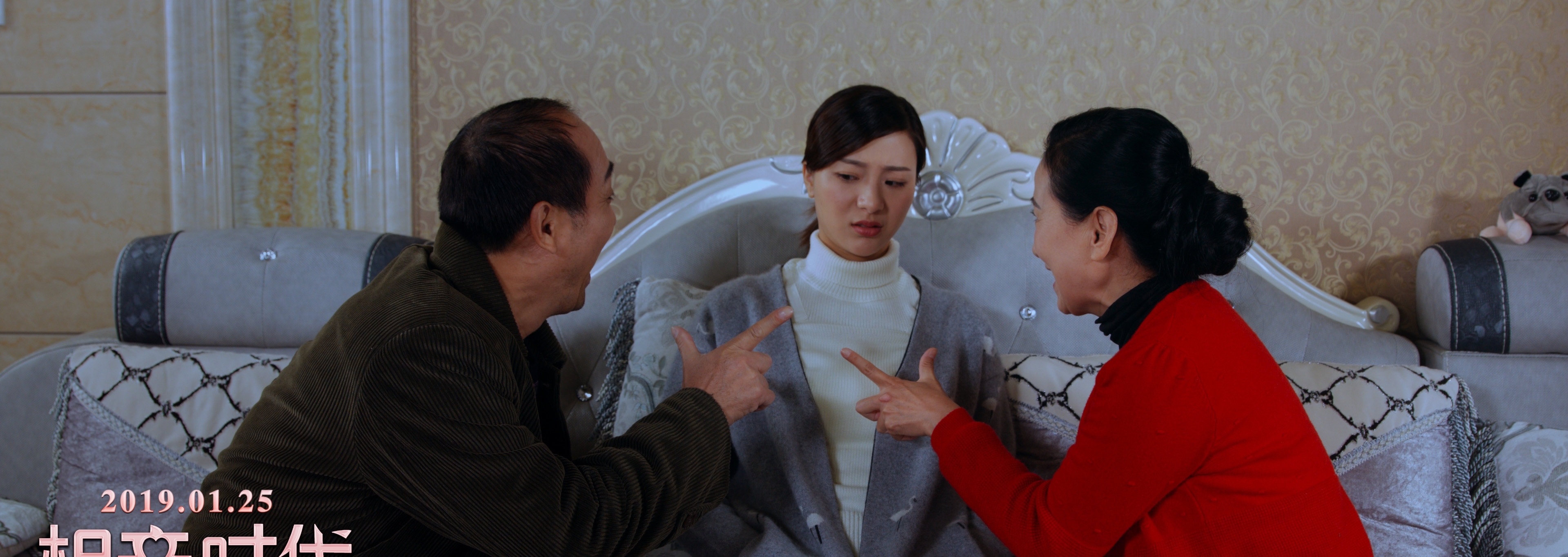 《相亲时代》定档1月25日 献给后相亲时代所有